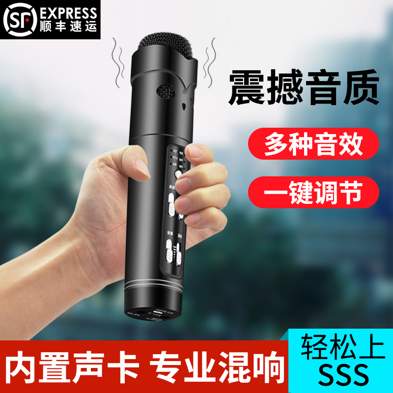 全民k歌麦克风内置声卡DSP可变声话筒斗鱼录音调试家用电脑手机通用快手唱歌火山直播主播喊麦抖音电容麦陌陌|ruв категории видео электрических приборов, микрофон/микрофон - от Buy2taobao.com для оказания профессиональной услуги покупки агента Taobao
