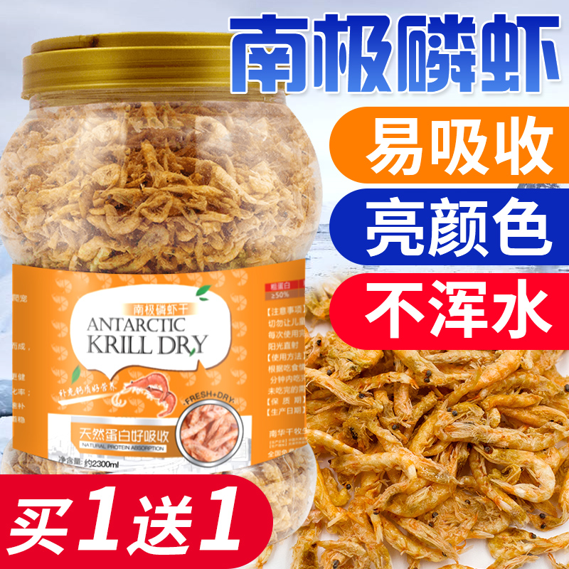 南极鳞虾龟粮龟饲料巴西金钱龟乌龟水龟食虾干通用爬宠零食用品|ruв категории животное/Животное питание и принадлежностей, аквариум мира, декоративных черепаха/черепаха кормов - от Buy2taobao.com для оказания профессиональной услуги покупки агента Taobao