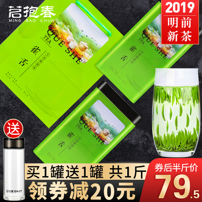 绿茶毛尖雀舌2019新茶特级明前嫩芽春茶翠芽雪芽竹叶茶500g礼盒装