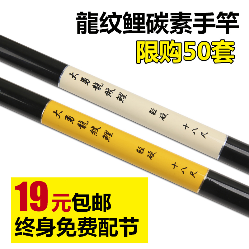 龙纹鲤鱼竿手竿中长节碳素超硬短节溪流竿鲫鲤鱼杆渔具套装钓鱼竿在类目 户外/登山/野营/旅行用品, 垂钓装备, 钓竿中 - 来自Buy2taobao.com提供专业的淘宝代购服务