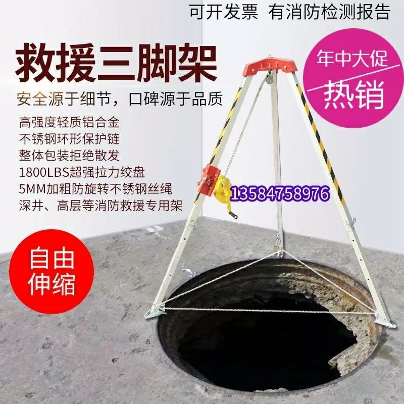 高强度加厚消防救援三脚架救援三角架铝合金电动起重架1吨2吨带证|msdalam kategori perkakasan/alat, tekanan hidraulik/Alat mengangkat, Alat mengangkat, gear pengangkat lain - dari Buy2taobao.com untuk memberikan perkhidmatan ejen Taobao profesional membeli