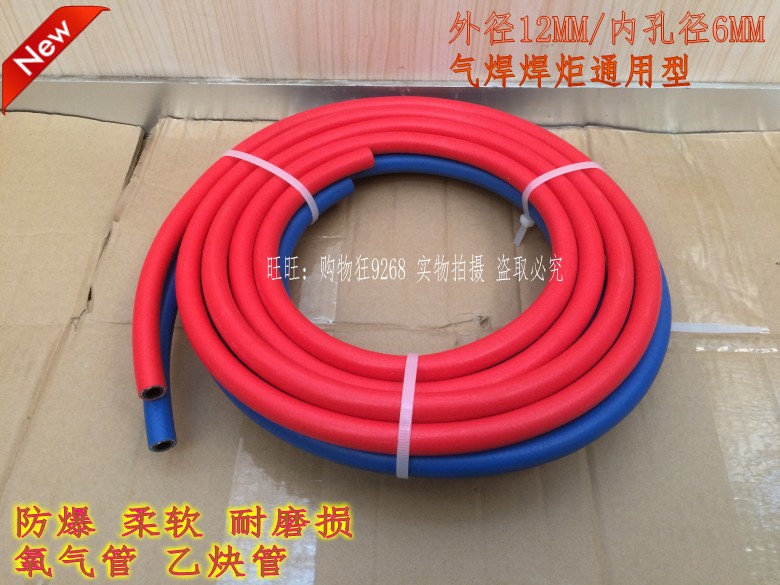 正品4L焊炬氧氣煤氣瓶連接管焊槍皮管M12*3.0米氣管橡膠軟管配件在類目 五金/工具, 手動工具, 焊接噴塗, 焊炬/槍中 - 來自Buy2taobao.com提供專業的淘寶代購服務
