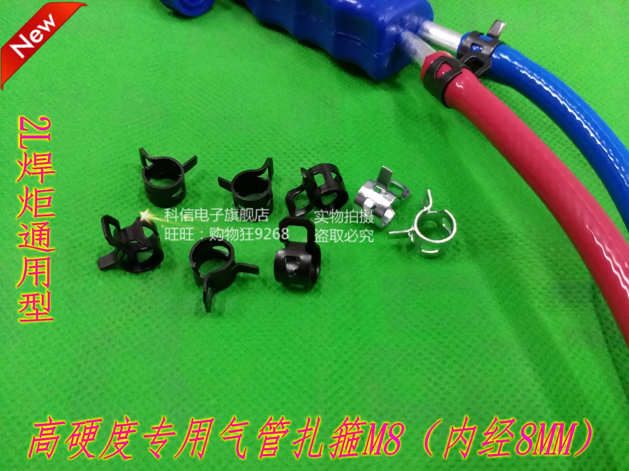 Stainless steel buckle 8-12mm Torch welding torch Connecting pipe Buckle Tube clip Oxygen pipe buckle The gas pipe bucklein the Hardware/Tool , Hand Tools , Welding Spray , Torch/Gun category - from Buy2taobao.com to provide professional Taobao agent buy service