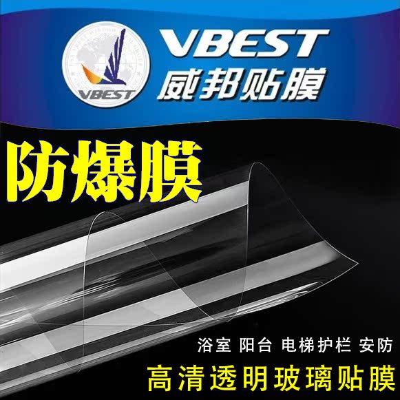 SUNMO Shule Explosion-proof membrane Glass Safety film transparent Glass proof membrane Home Furnishing Window Film thickness 4Mil )in the Home accessories , Stickers , Ceramic tile/Glass Sticker category - from Buy2taobao.com to provide professional Taobao agent buy service