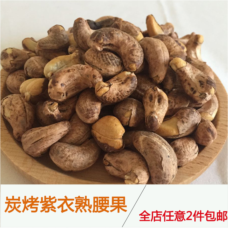 18年新貨新疆炭烤越南腰果250g非油炸香脆新鮮堅果零食帶皮腰果在類目 零食/堅果/特產, 山核桃/堅果/炒貨, 腰果中 - 來自Buy2taobao.com提供專業的淘寶代購服務
