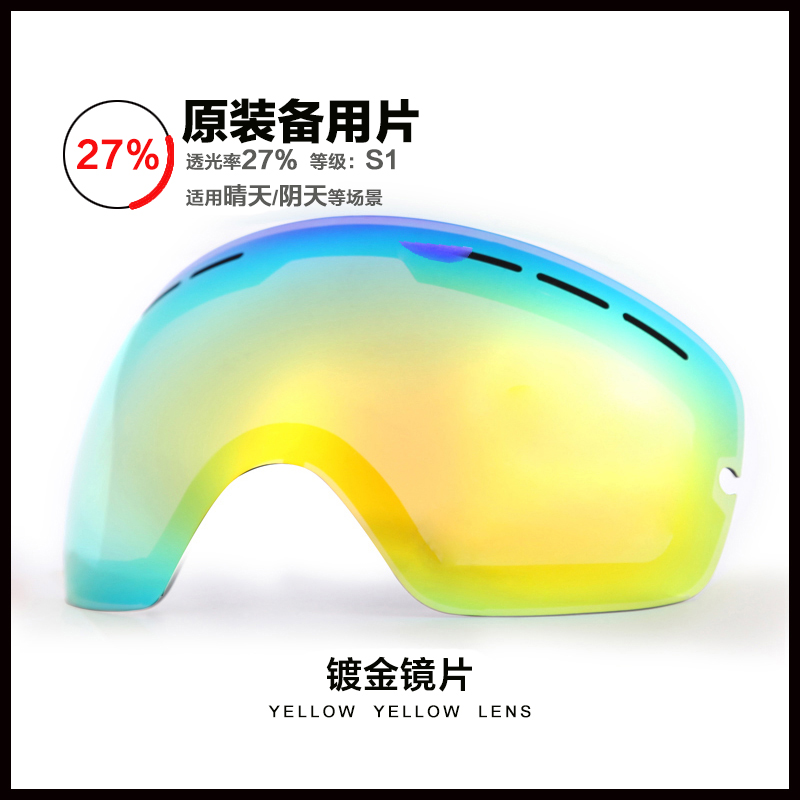 比耐思3100備用滑雪鏡增亮鏡片,晴天陰天夜視在類目 戶外/登山/野營/旅行用品, 專項戶外運動裝備, 滑雪裝備, 滑雪眼鏡中 - 來自Buy2taobao.com提供專業的淘寶代購服務