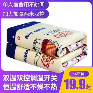 Love pea Electric blankets Single Double Thermoregulation Double control Blanket enlarge Beauty bed Electric bed household studentin the Bedclothes , Electric blankets category - from Buy2taobao.com to provide professional Taobao agent buy service