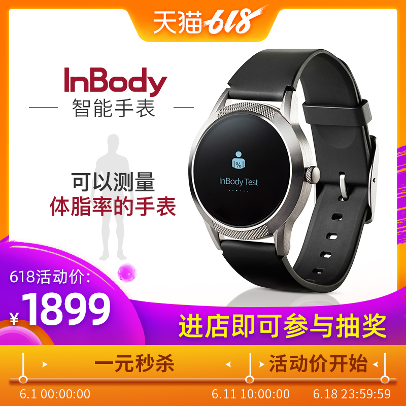 InBodyWATCH乐纤InBody智能手表安利运动手表测体脂肌肉睡眠|msdalam kategori peranti pintar, jam tangan pintar - dari Buy2taobao.com untuk memberikan perkhidmatan ejen Taobao profesional membeli