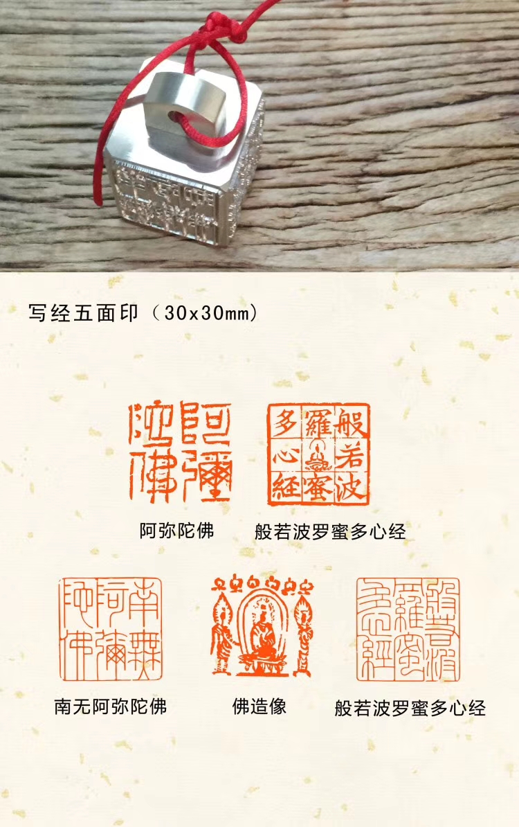 新款多面銅印章寫經抄經心經佛造像六面五面印書法閑章篆刻引首章在類目 電子詞典/電紙書/文化用品, 其它文化用品中 - 來自Buy2taobao.com提供專業的淘寶代購服務