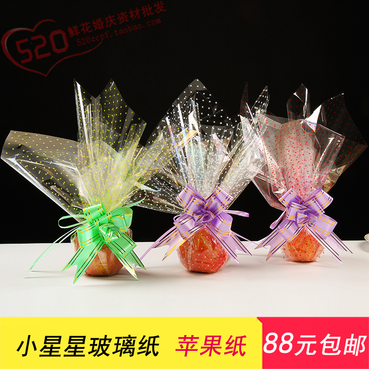 小星星五星玻璃纸苹果纸 鲜花水果平安果包装纸防水纸圣诞diy用品在类目 鲜花速递/花卉仿真/绿植园艺, DIY仿真花材料, 花艺包装, 花艺包装纸中 - 来自Buy2taobao.com提供专业的淘宝代购服务