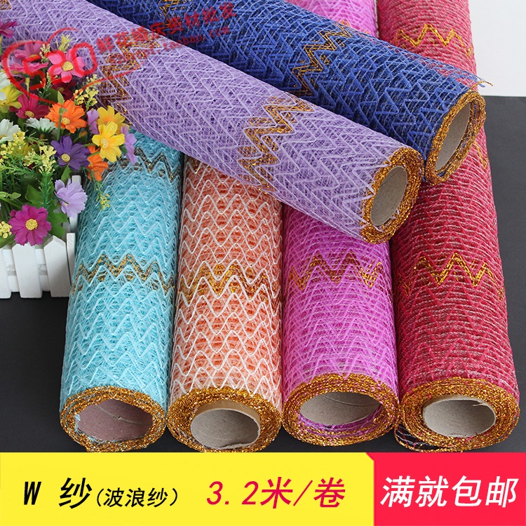 W纱网 波浪纱网 花艺硬纱网包花纸 w网纱包装纸材料 包花网纱材料|msdalam kategori penghantaran bunga/bunga simulasi/tumbuhan berkebun, DIY bunga tiruan bahan, 花艺包装, 花艺纱网/纺织布 - dari Buy2taobao.com untuk memberikan perkhidmatan ejen Taobao profesional membeli