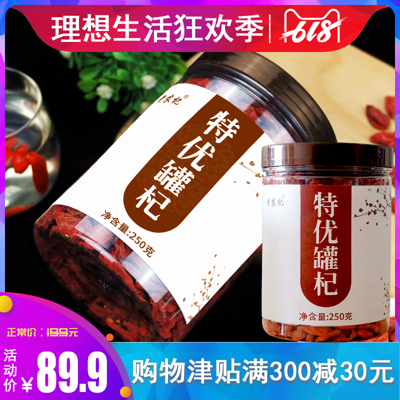 宁夏中宁枸杞子500g 天然无硫磺 王红苟杞茶 免 男肾特优级头茬洗在类目 传统滋补营养品, 枸杞及其制品, 枸杞中 - 来自Buy2taobao.com提供专业的淘宝代购服务