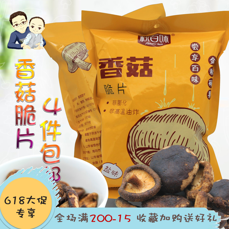 Crispy mushrooms 50g Subway mushrooms Chips Expansion high temperature Fried brackish Vegetables Chipsin the Snacks/Nuts/Specialty , Confection/Class dates/Plum/Dried fruit , Dry fruits and vegetables category - from Buy2taobao.com to provide professional Taobao agent buy service