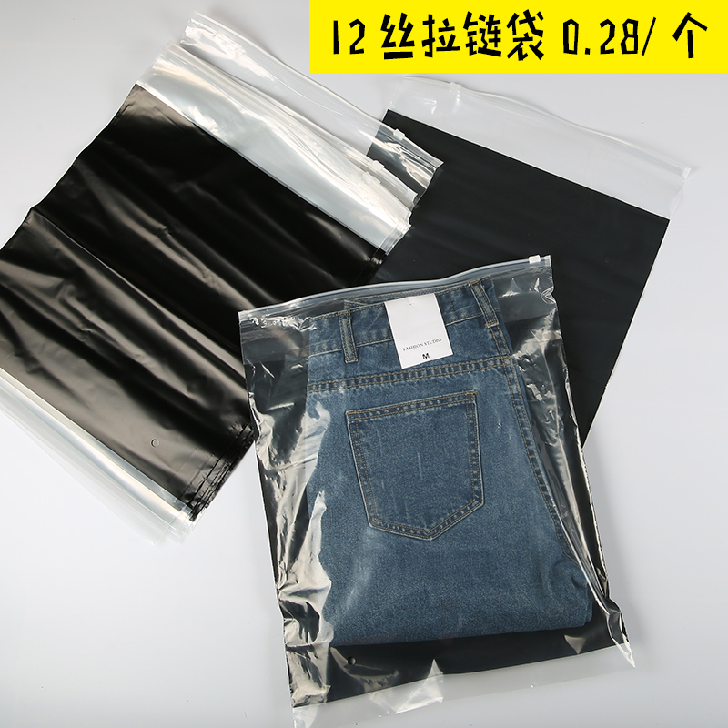 服装包装袋PE拉链袋黑白单面黑底透明打包袋衣服裤子男女装PE拉链|ruв категории офисное оборудование/расходные материалы/соответствующие услуги, упаковочного оборудования/знаки и расходных материалов, мешок подарков/пластиковый мешок - от Buy2taobao.com для оказания профессиональной услуги покупки агента Taobao