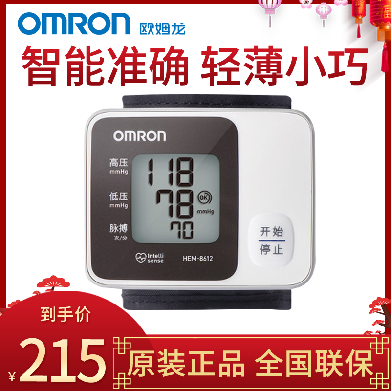 歐姆龍腕式血壓計HEM-8612家用老人全自動血壓測量儀便攜血壓表在類目 OTC藥品/醫療器械/計生用品, 醫療器械, 血壓儀器中 - 來自Buy2taobao.com提供專業的淘寶代購服務