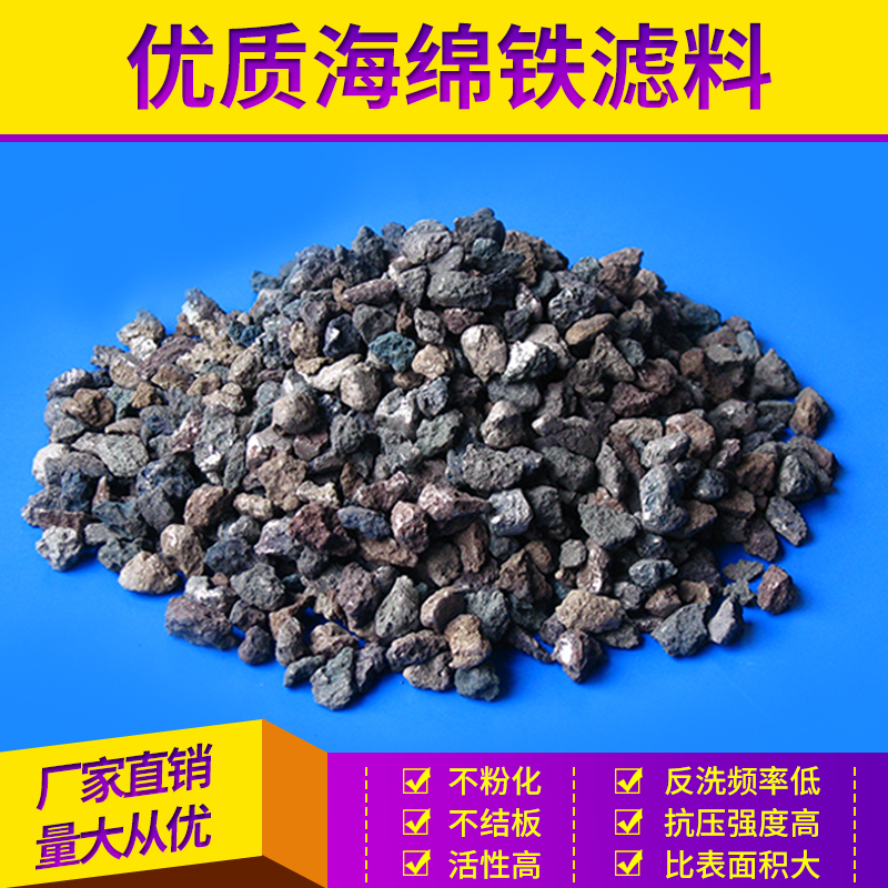 Sponge iron Purity Oxygen scavenger Catalyst laboratory Research boiler loop Industry Waterin the Decoration main material , Green/In addition to taste/Maintenance , Green Series , Other category - from Buy2taobao.com to provide professional Taobao agent buy service