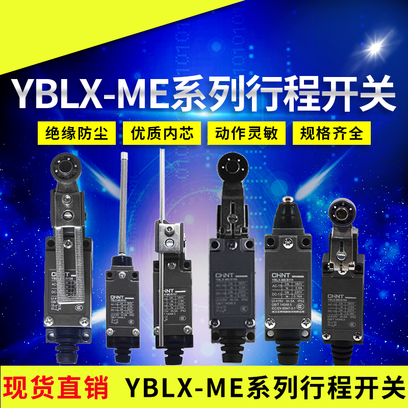 正泰行程开关限位YBLX-ME/8101/8107/8108/8104/8111/8112 AZ TZ|ruв категории Цифровые аксессуары, рынок электронных компонентов, переключатель/кнопка, конечный выключатель - от Buy2taobao.com для оказания профессиональной услуги покупки агента Taobao
