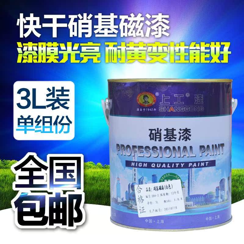 硝基磁漆低味蓝色不含苯黄色耐黄手感好遮盖耐温漆防火气味温和在类目 基础建材, 油漆, 木器漆, 油性木器漆中 - 来自Buy2taobao.com提供专业的淘宝代购服务