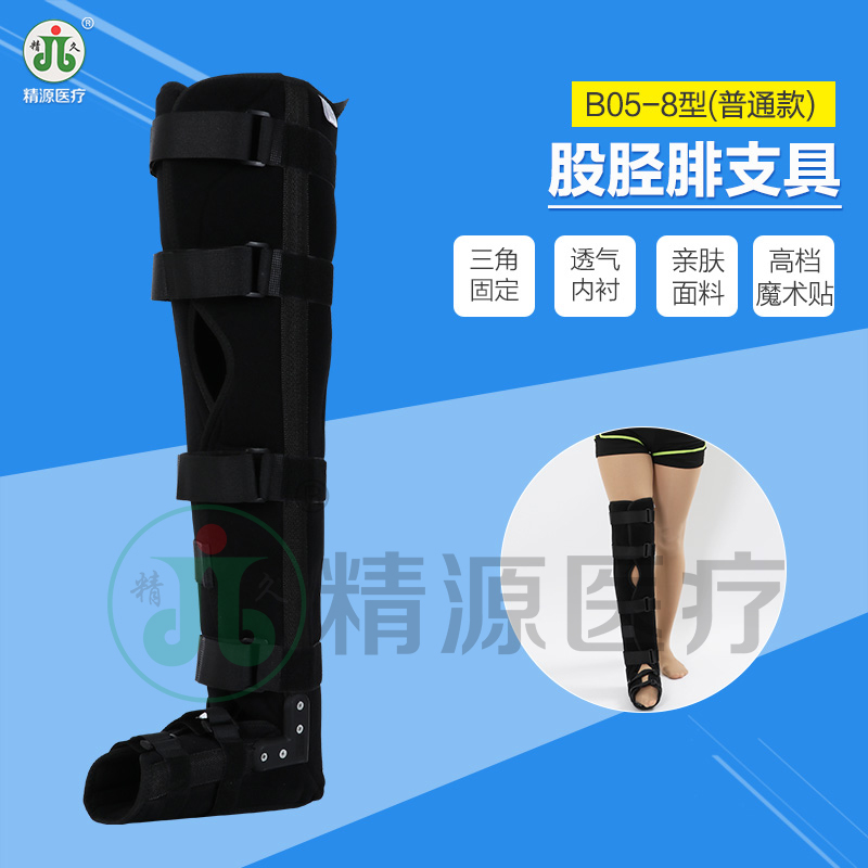 腿部矫正带护腿股胫腓固定支具大腿护具护脚踝护膝骨折外固定支架在类目 个人护理/保健/按摩器材, 家用保健器材, 保健护具(护腰/膝/腿)中 - 来自Buy2taobao.com提供专业的淘宝代购服务