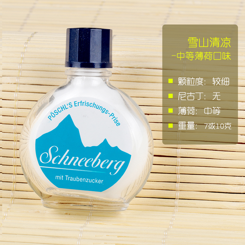 原裝進口德國普世雪山白鼻煙 鼻煙粉玻璃瓶10g裝在類目 ZIPPO/瑞士軍刀/眼鏡, 煙具, 戒菸產品中 - 來自Buy2taobao.com提供專業的淘寶代購服務