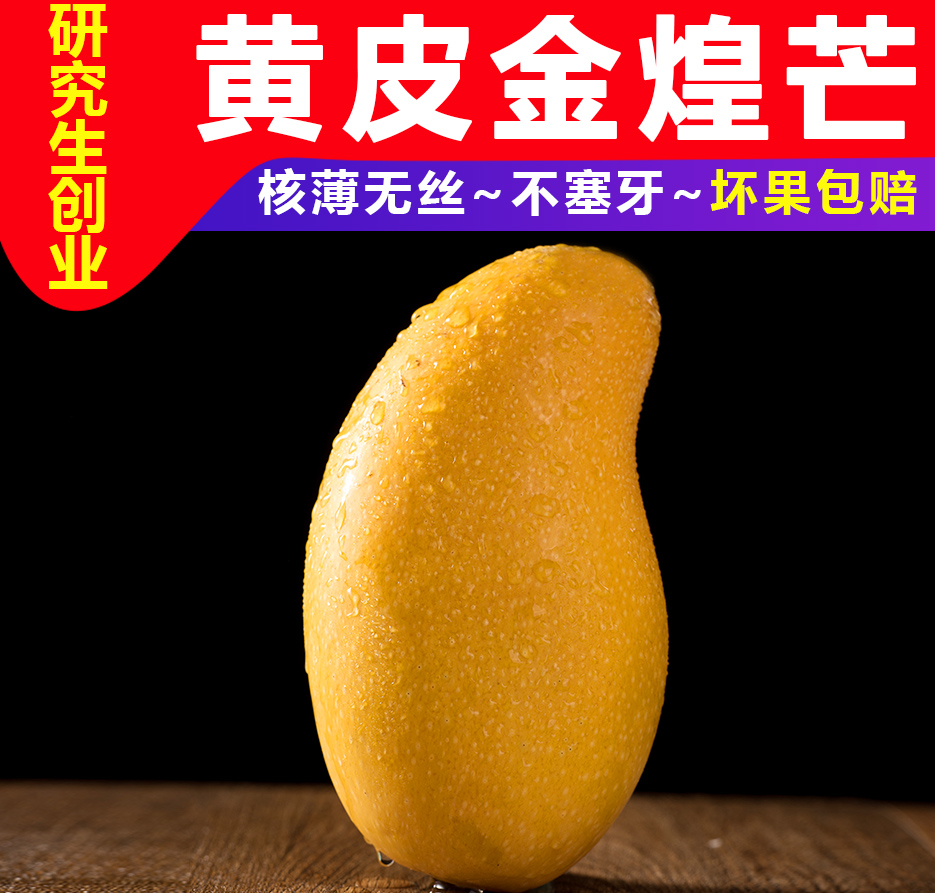 海南黄皮金煌芒新鲜现摘水果带箱10斤大果包邮当季包邮批发整箱在类目 水产肉类/新鲜蔬果/熟食, 新鲜水果, 芒果中 - 来自Buy2taobao.com提供专业的淘宝代购服务