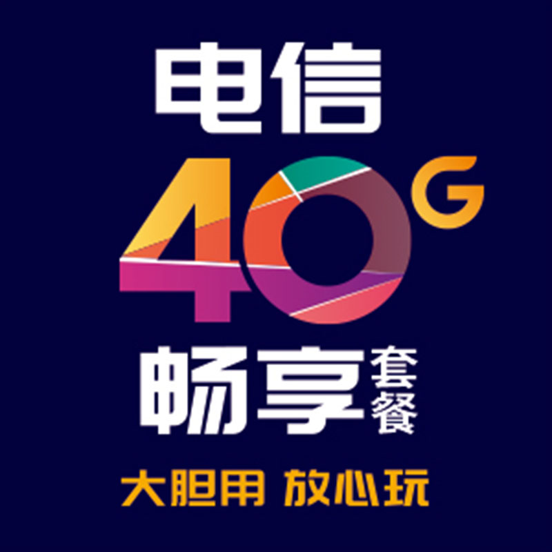 云南电信手机卡4g流量上网卡全国通用移动电话卡昆明大王卡注册号在类目 手机号码/套餐/增值业务, 新入网手机号套餐, 中国电信新号码套餐中 - 来自Buy2taobao.com提供专业的淘宝代购服务