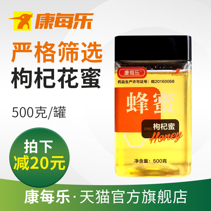 青海黑枸杞甯夏蜂蜜純正檸檬柚子茶沖飲便攜小瓶罐裝泡水喝在類目 傳統滋補營養品, 蜂蜜中 - 來自Buy2taobao.com提供專業的淘寶代購服務
