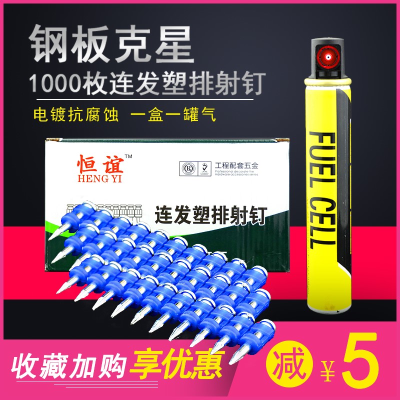 南山品质瓦斯钉连发瓦斯射钉抢气瓦斯射钉抢钉连发瓦斯射钉1000颗|ruв категории оборудование/инструменты, пневматический инструмент, пневматический пистолет - от Buy2taobao.com для оказания профессиональной услуги покупки агента Taobao