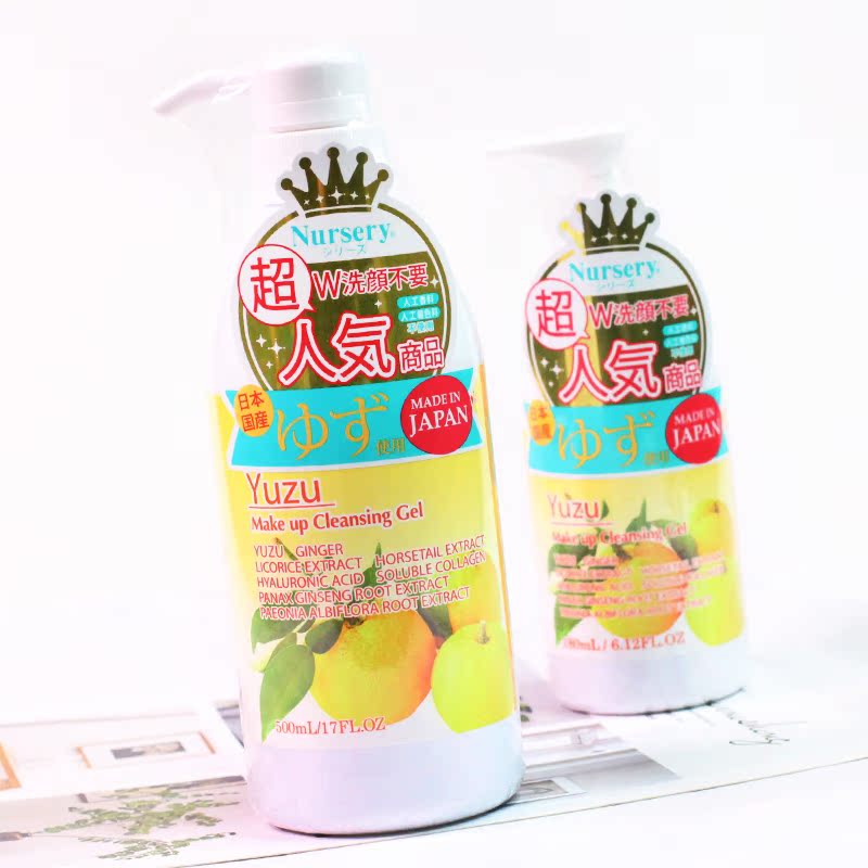 Japan nursery skin and flesh Relieve Grapefruit Cleansing Gel Makeup Remover 500ml Cleansing Milk deep level Moderatein the Skin Care/Body/Essential oils , Cleansing category - from Buy2taobao.com to provide professional Taobao agent buy service