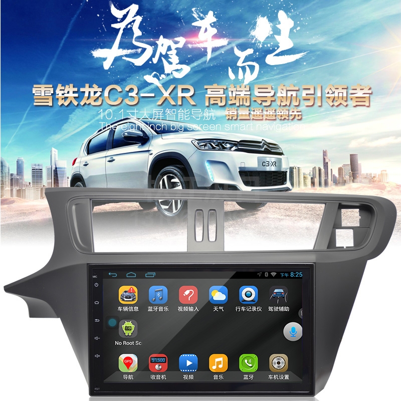 Dongfeng Citroen C3-XR 10.1 Big screen Android intelligence Navigation Integrated machine support Agreementin the Car/Articles/Fitting/Refit , Car GPS Navigation systems and accessories , Intelligent vehicle computer navigation category - from Buy2taobao.com to provide professional Taobao agent buy service