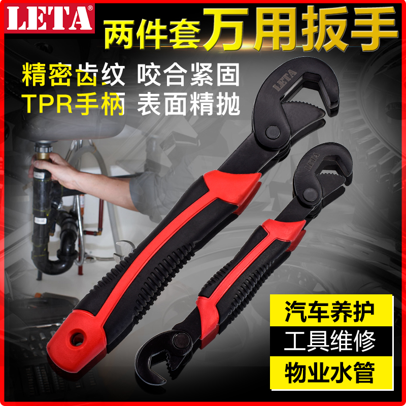 勒塔LETA万能扳手多功能活动扳手快速活口扳管钳水龙头扳手UAW080|msdalam kategori perkakasan/alat, Alat-alat tangan, Wrench, Fast paip sepana - dari Buy2taobao.com untuk memberikan perkhidmatan ejen Taobao profesional membeli