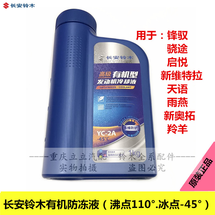 铃木天语启悦维特拉新奥拓雨燕羚羊水箱防冻液冷却液水箱水原厂|msdalam kategori kereta/artikel/Fitting/Refit, Beauty Auto/penyelenggaraan/perkhidmatan, produk penyelenggaraan kereta, antibeku - dari Buy2taobao.com untuk memberikan perkhidmatan ejen Taobao profesional membeli