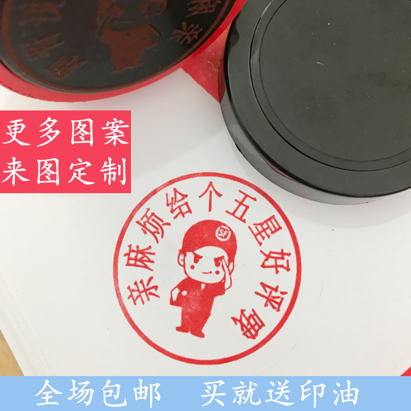 艺术刻章diy个性印章创意图案刻章子logo定做奖章教师用手章姓名在类目 个性定制/设计服务/DIY, 办公/文具定制, 私章/趣味印章刻制服务中 - 来自Buy2taobao.com提供专业的淘宝代购服务