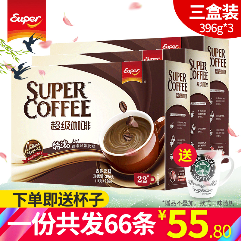 super超级特浓速溶办公室3合1咖啡22杯*3盒装清仓包邮|ruв категории кофе/хлопья/напиток, растворимый кофе/кофе/порошок, растворимый кофе - от Buy2taobao.com для оказания профессиональной услуги покупки агента Taobao