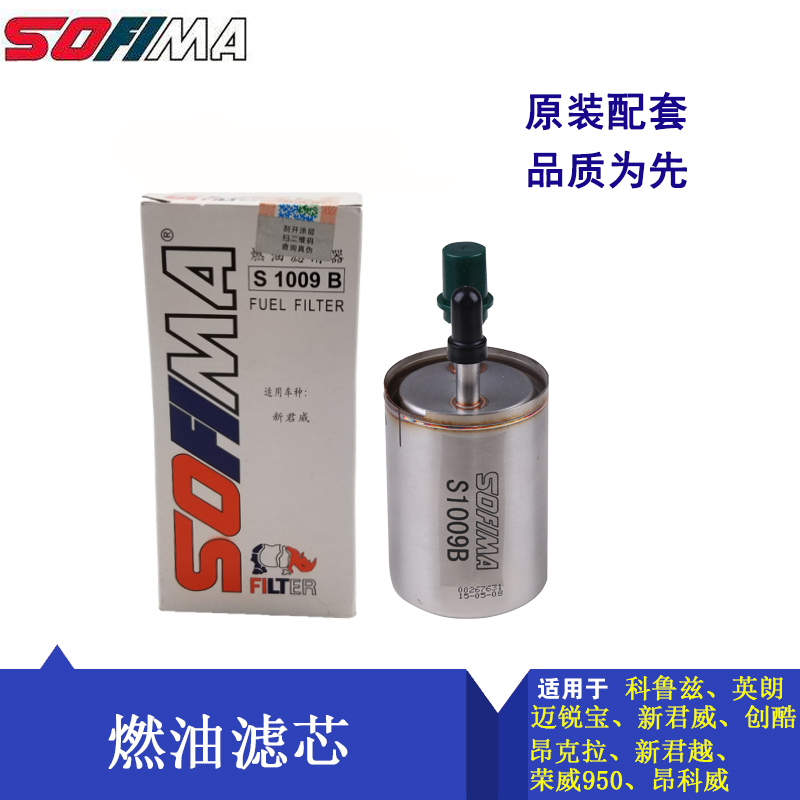迈锐宝新君威新君越英朗昂科拉昂科威科鲁兹创酷威朗汽滤燃油滤芯|msdalam kategori kereta/artikel/Fitting/Refit, bahagian-bahagian auto, penapis, penapis bahan api - dari Buy2taobao.com untuk memberikan perkhidmatan ejen Taobao profesional membeli