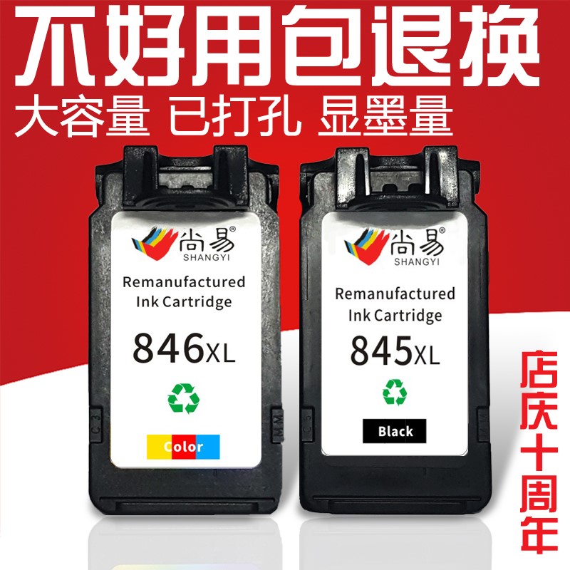 For Canon MG2580 2400 2500 3080 MX498 IP2880 black 845 Ink cartridge 846 colourin the Office Equipment/Consumables/Related Services , Toner cartridge supplies category , Cartridge category - from Buy2taobao.com to provide professional Taobao agent buy service