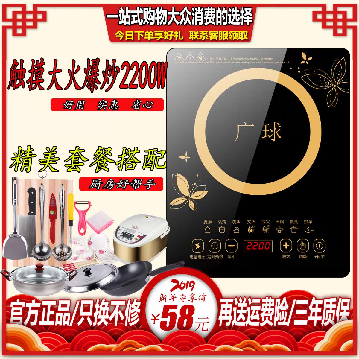 正品广球多功能家用迷你电磁炉节能省电火锅智能电池炉送全套特价在类目 厨房电器, 电磁炉中 - 来自Buy2taobao.com提供专业的淘宝代购服务