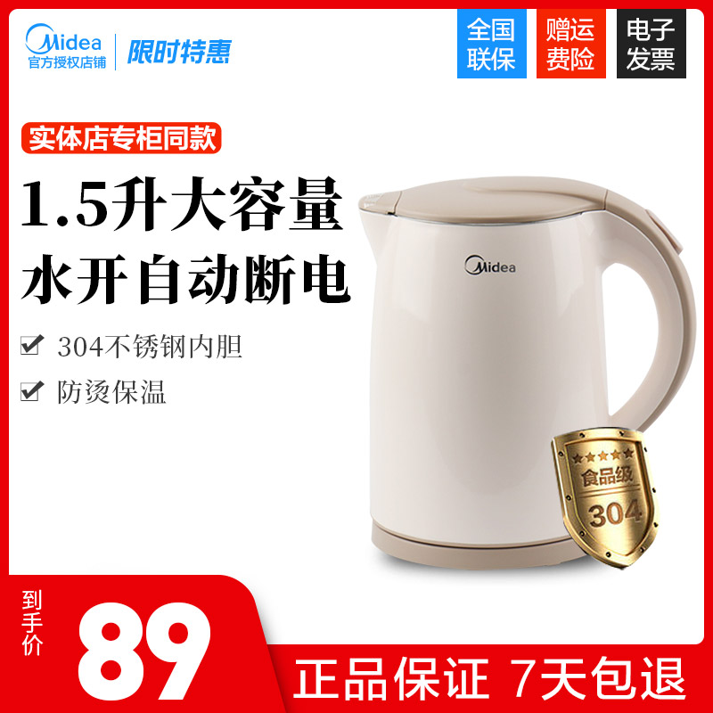 Midea/美的MKH415E2J电热水壶家用304不锈钢正品自动断电开水壶|msdalam kategori peralatan dapur, cerek elektrik - dari Buy2taobao.com untuk memberikan perkhidmatan ejen Taobao profesional membeli