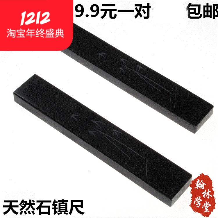 石头包邮压纸工具文化书法用品书法家书房文房四宝用品镇尺|ruв категории электронный словарь/электрический бумажных книг/канцелярские принадлежности, рисовальный прибор/живописи материалов/каллиграфия товаров, пресс - папье - от Buy2taobao.com для оказания профессиональной услуги покупки агента Taobao