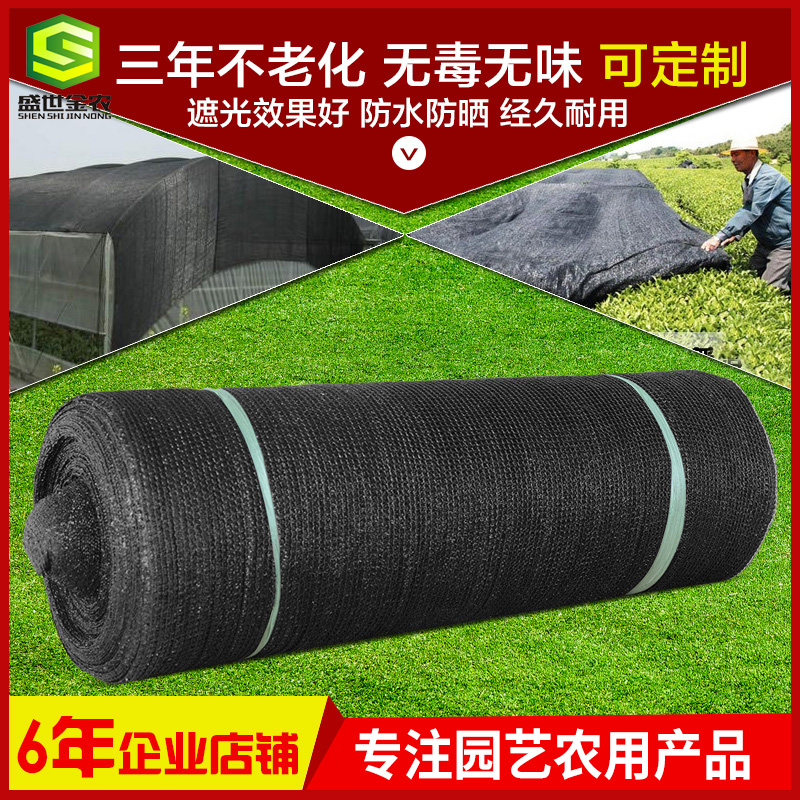 工厂直营遮阳网防晒网遮阴网 2针3针4针6针加密阳台植物隔热防晒在类目 鲜花速递/花卉仿真/绿植园艺, 园艺用品, 其它园艺用品中 - 来自Buy2taobao.com提供专业的淘宝代购服务