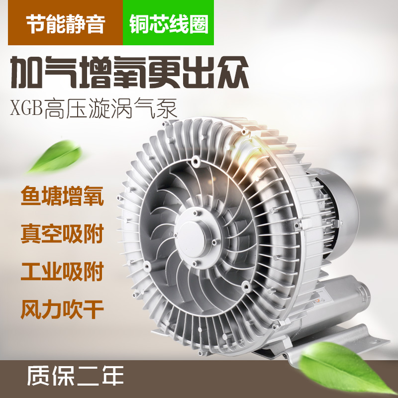 high pressure Swirl Fan Whirlpool Air pump Centrifugal fan high pressure Blower Industry Aeration aerator Oxygenation pumpin the Hardware/Tool , Electrical Hardware , Pump , Other types of pumps category - from Buy2taobao.com to provide professional Taobao agent buy service