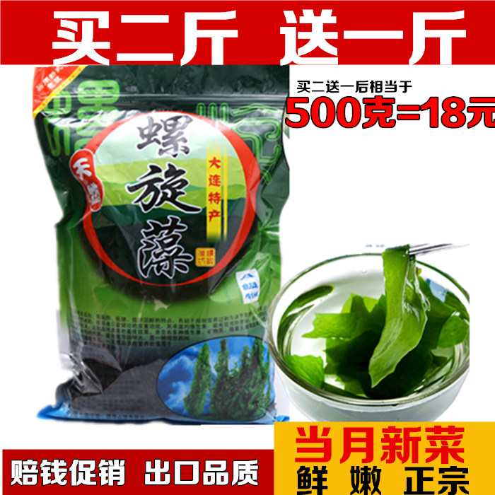 大连特产 干货海藻海木耳 特级野生海白菜海菠菜干海菜海带裙带菜|ruв категории водной мясо/свежие фрукты и овощи/еда, морепродукты/водные продукты/изделия, водоросли, ламинария - от Buy2taobao.com для оказания профессиональной услуги покупки агента Taobao