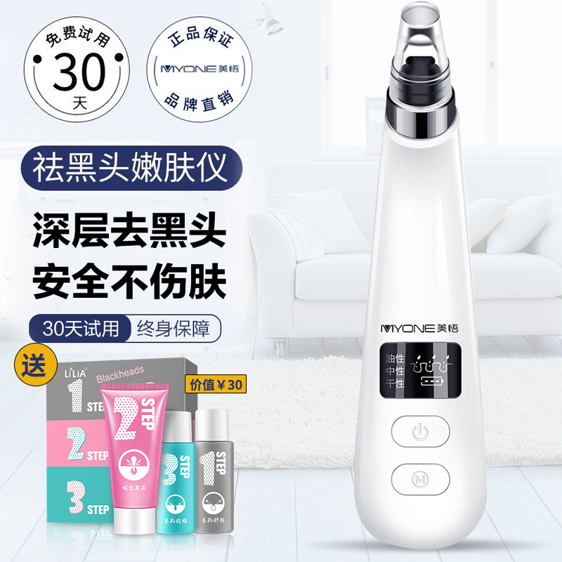 吸黑头神器电动吸出洗脸仪美容去毛孔机粉刺清洁面仪器脸部电动在类目 个人护理/保健/按摩器材, 清洁美容工具, 电子美容仪中 - 来自Buy2taobao.com提供专业的淘宝代购服务