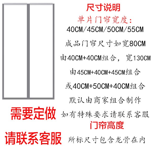 定做磁性自吸軟門簾家用夏季防蚊透明磁鐵門簾pvc空調擋風門簾子在類目 居家布藝, 窗簾門簾及配件, 門簾中 - 來自Buy2taobao.com提供專業的淘寶代購服務