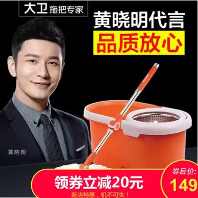 包邮拓扑大卫Q5拖把旋转拖把懒人拖把好神拖不脏手拖把在类目 家庭/个人清洁工具, 家务/地板清洁用具, 旋转拖把中 - 来自Buy2taobao.com提供专业的淘宝代购服务