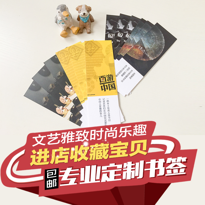 bookmark customized Customized DIY Paper bookmarks make Customized Birthday photos Antiquity bookmark printingin the Electronic Dictionary/Electronic paper book/Stationery , The paper book , Bookmarks category - from Buy2taobao.com to provide professional Taobao agent buy service