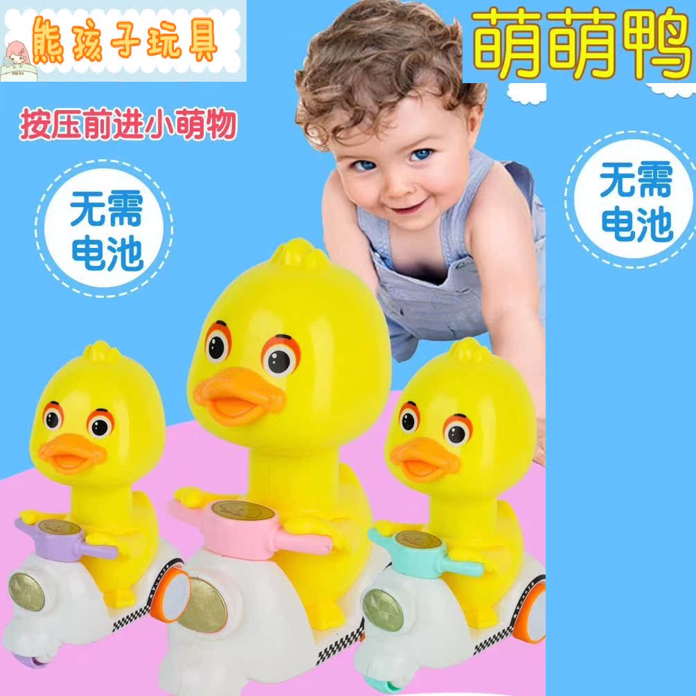 儿童趣味玩具小黄鸭不需要电池就可以跑的回力小摩托益智早教无毒在类目 玩具/童车/益智/积木/模型, 其它玩具中 - 来自Buy2taobao.com提供专业的淘宝代购服务