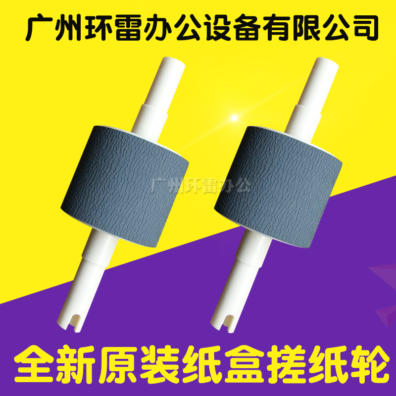 适用全新原装 HP2015 HP1320搓纸轮 HP2014 2420 1160搓纸轮|msdalam kategori peralatan pejabat/Supplies/Perkhidmatan yang berkaitan, Aksesori pencetak, Pickup roller - dari Buy2taobao.com untuk memberikan perkhidmatan ejen Taobao profesional membeli