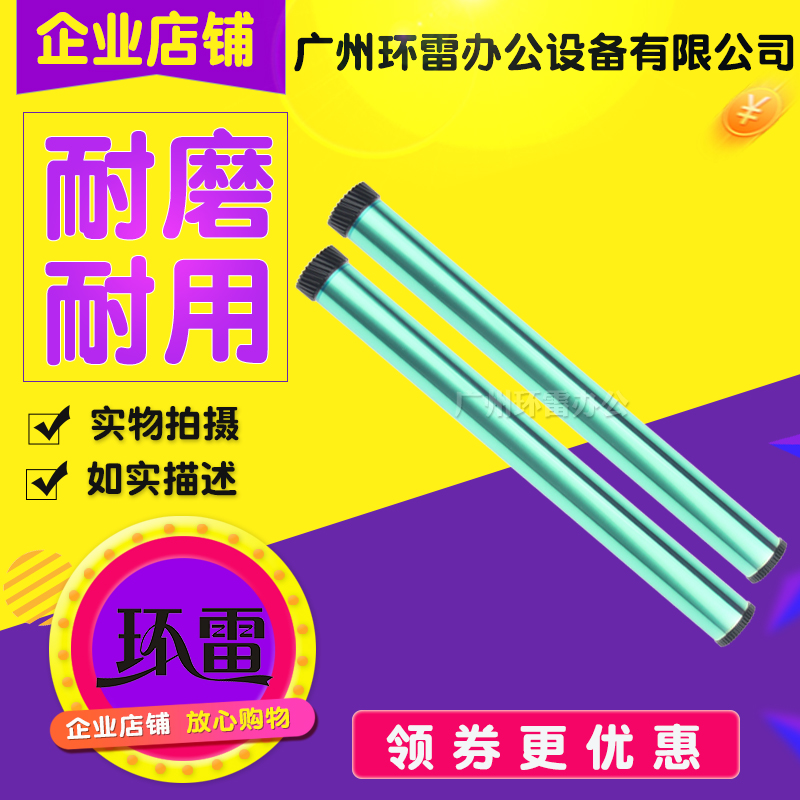 适用 三星1610鼓芯 三星4321 4521鼓芯 4725 2010 1641 2241鼓芯在类目 办公设备/耗材/相关服务, 打印机配件, 感光鼓芯中 - 来自Buy2taobao.com提供专业的淘宝代购服务