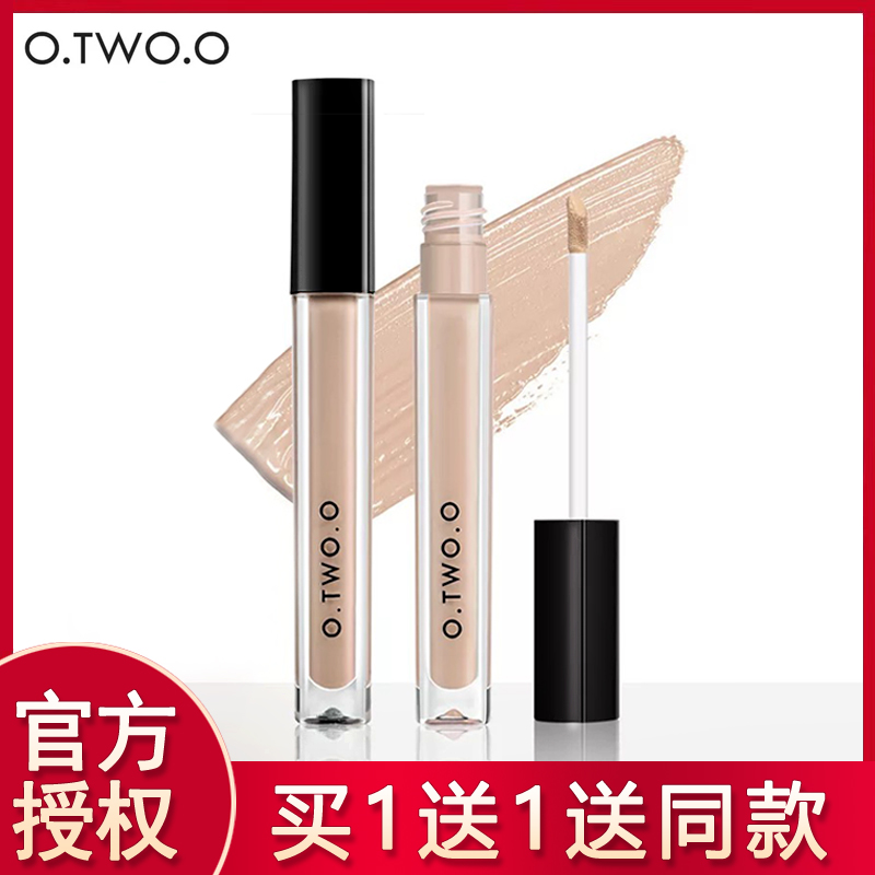 O.TWO.O 眼部打底膏遮瑕乳保湿防晕染定妆持久脸部美白隔离遮瑕膏在类目 彩妆/香水/美妆工具, 遮瑕中 - 来自Buy2taobao.com提供专业的淘宝代购服务